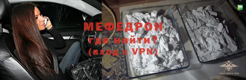 Мефедрон VHQ  Бердск 